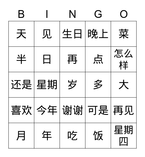 Lesson 3 Dialogue 1 Bingo Card