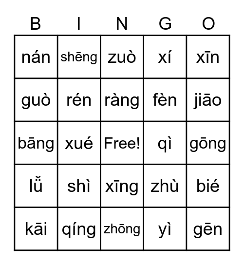 幸福 第三课 发音bingo Card