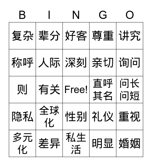 Phase 5 Lesson 1 Bingo Card