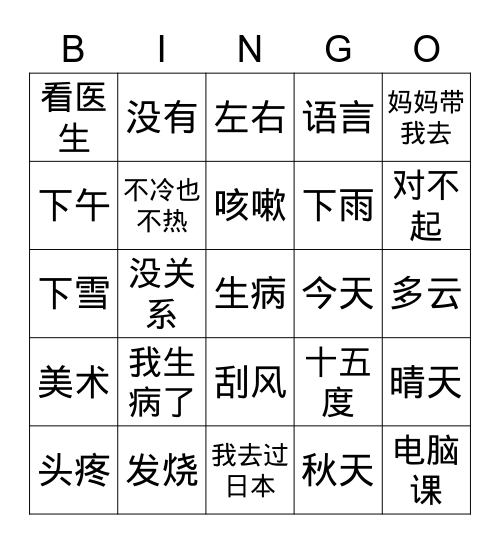 ESTC2 L6 Text1 Sickness生病 Bingo Card