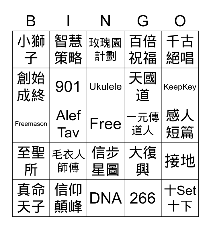 Round 3 Bingo Card