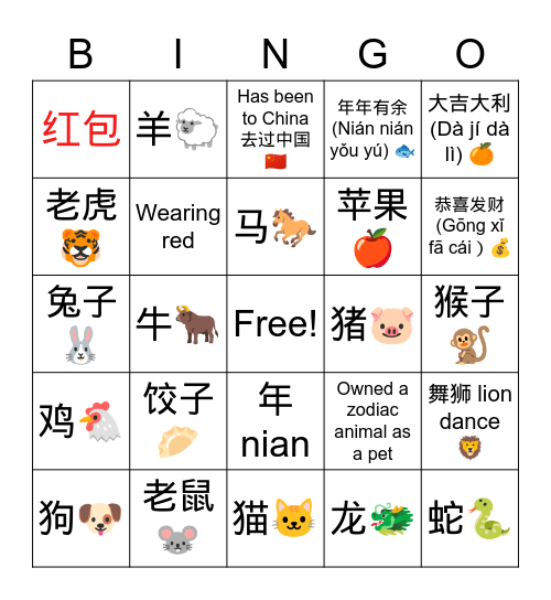 Happy 牛 year！ Bingo Card