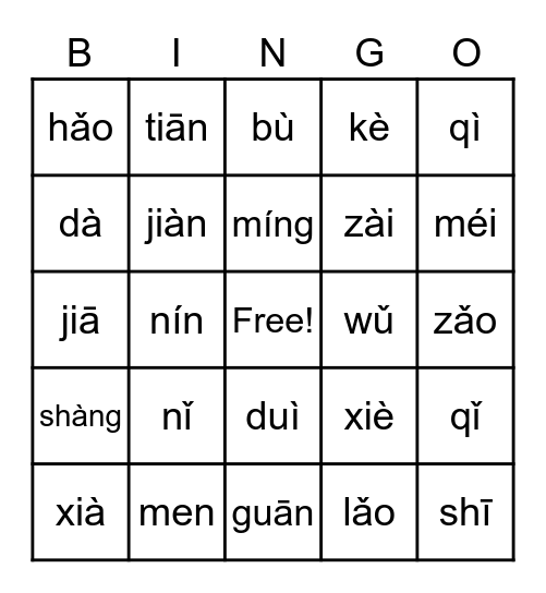 你好-第一课-发音 Bingo Card