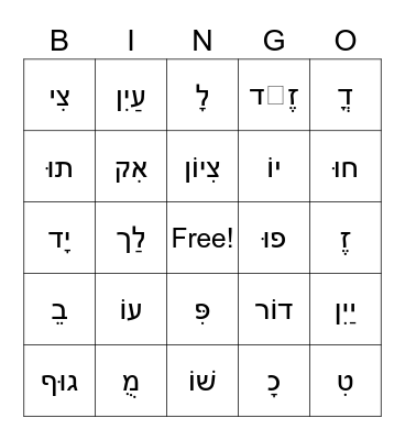 Letters & Sounds Bingo Card