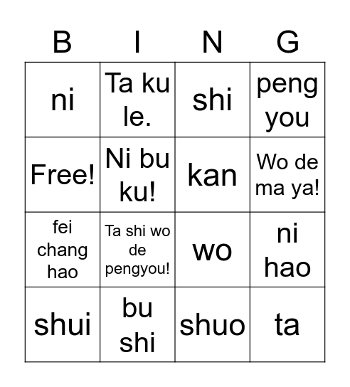 Form V Bingo Card