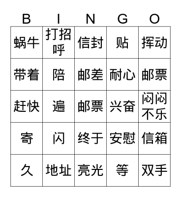 Singapore Chinese Lesson 15 All Bingo Card