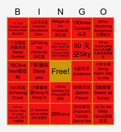 Chinese New Year Bingo Part 2 - CMHA Bingo Card