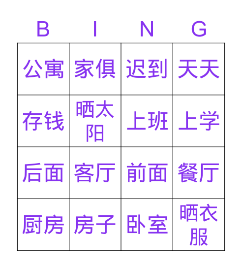 M2U4-1 Bingo Card