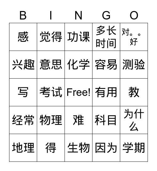 ESC3 Subjects 科目 Bingo Card