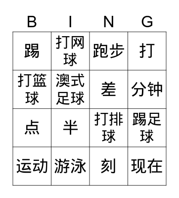 Sports and time Bingo Card