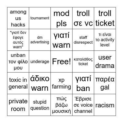 moderation/ticket bingo Card