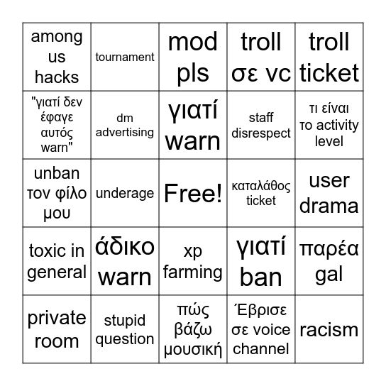 moderation/ticket bingo Card