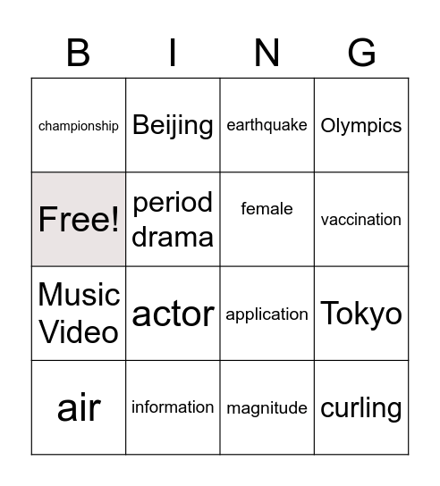 News Bingo Card