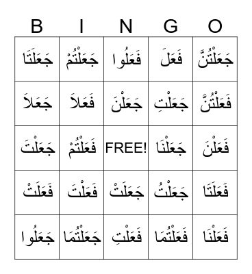 Form 1 Verbs Bingo Card