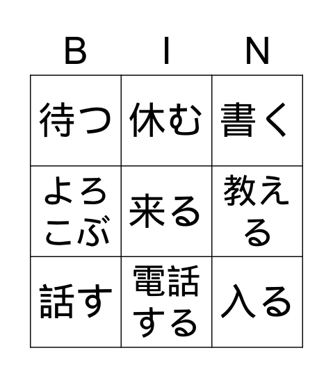 322 敬語①Regular Honorificsそんけい語 Bingo Card