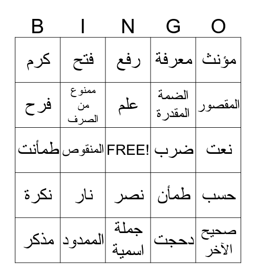 Set 2 Bingo Card