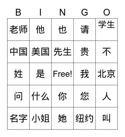 L1 Vocab Bingo Card