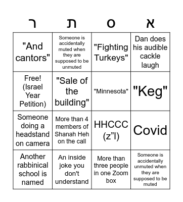 Hebrew College Purim Bingo Card