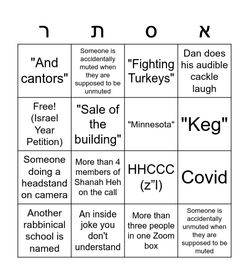 Hebrew College Purim Bingo Card