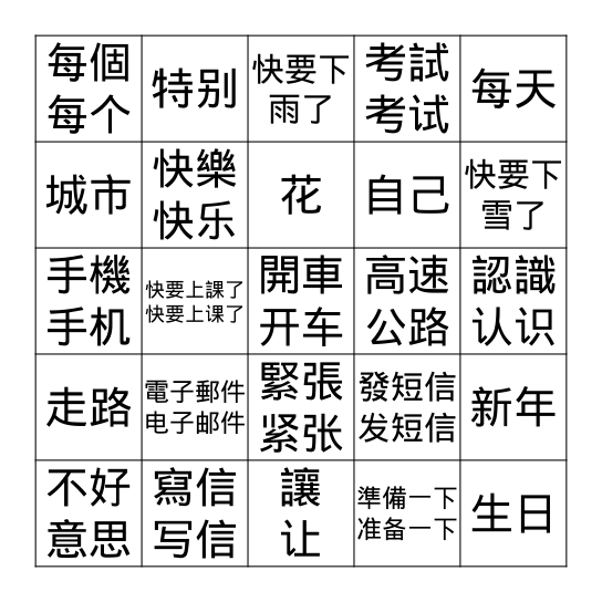 IC L10D2 /Teacher Fu Bingo Card