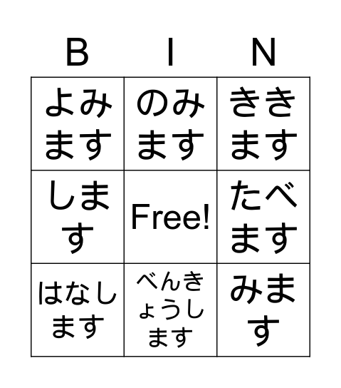 Lesson 3 verbs Bingo Card