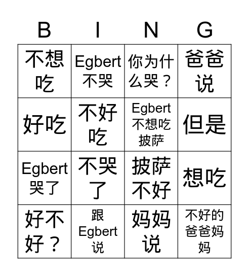 Egbert story Bingo Card