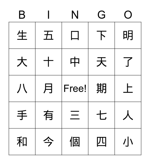 LET'S LEARN CHINESE Bingo Card