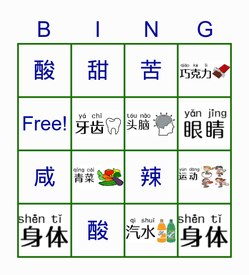 味道。Actions + 对 something + 很好/不好 Bingo Card