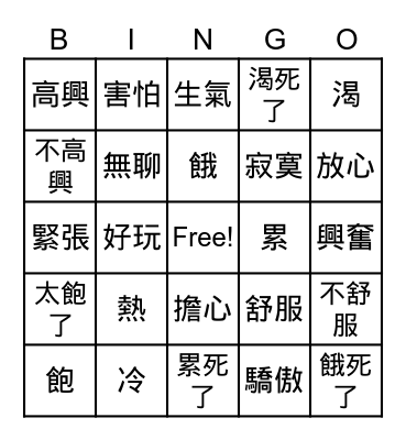 Emotions and feelings Bingo Card