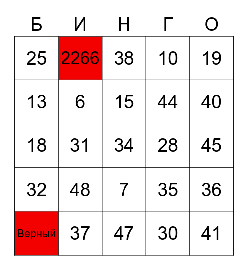 Нас - 200! Bingo Card