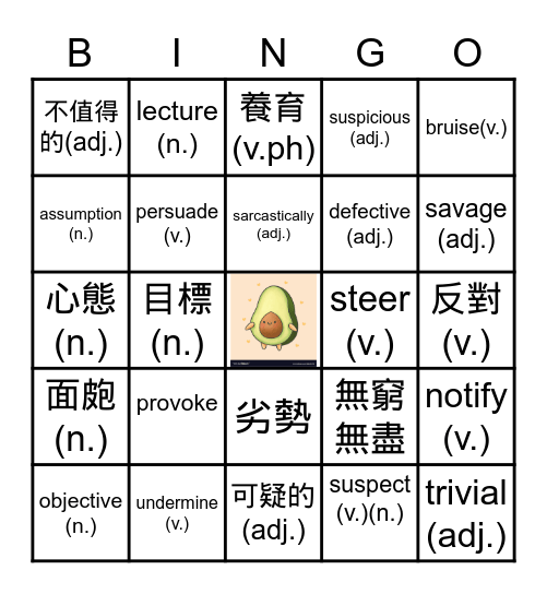 Our True Self Lives Within Bingo Card