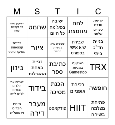 The Year of Covid Bingo Card