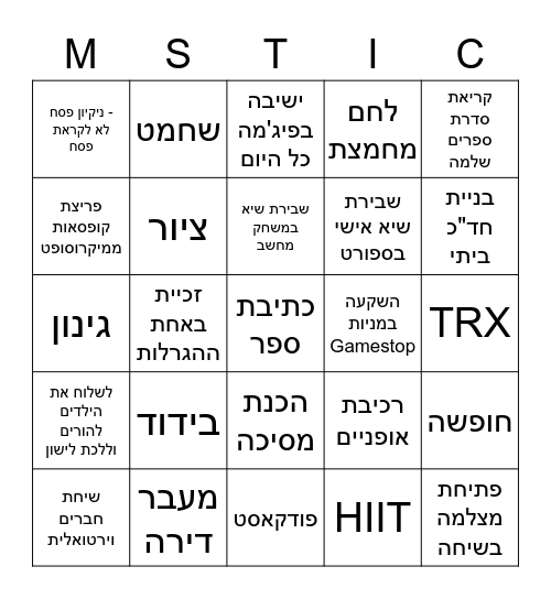 The Year of Covid Bingo Card