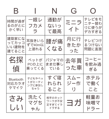 IceBreaker BINGO Card