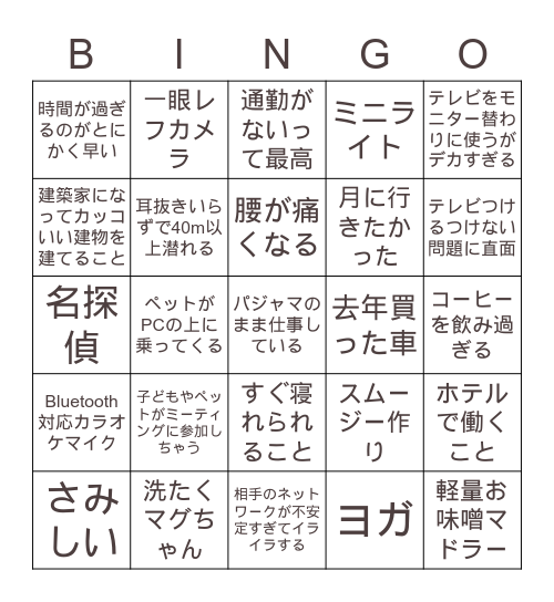 IceBreaker BINGO Card