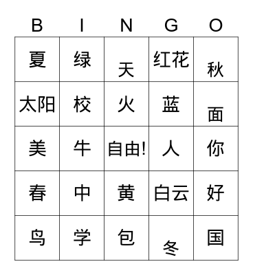 Chinese Bingo board Bingo Card