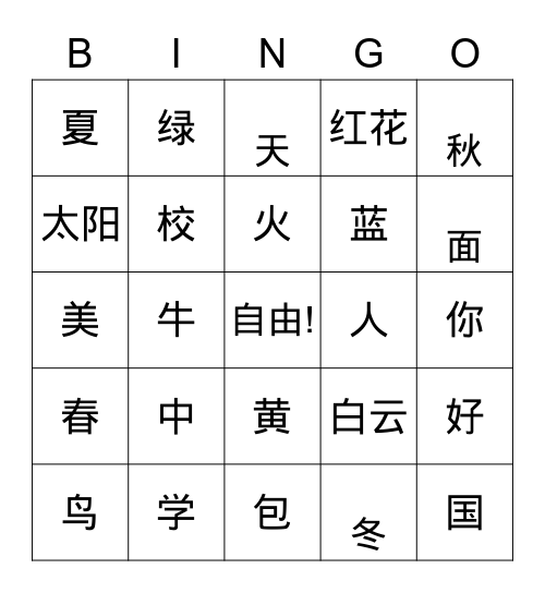 Chinese Bingo board Bingo Card