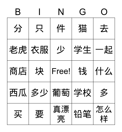 Lesson 9 Shpping Bingo Card