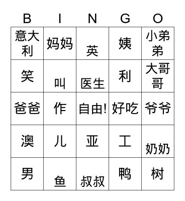 Chinese Bingo Board Bingo Card