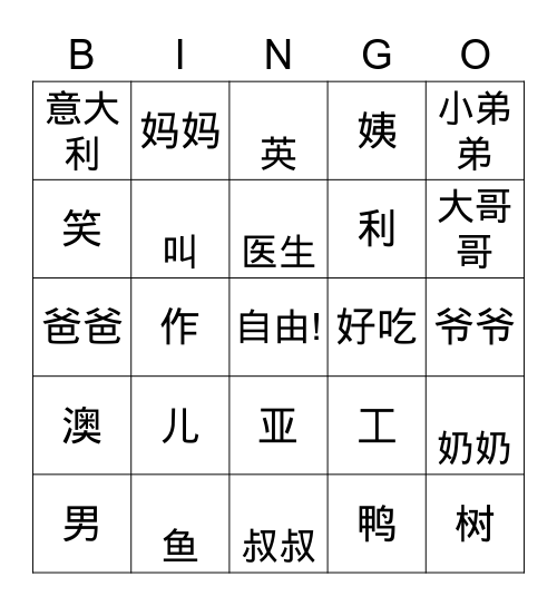 Chinese Bingo Board Bingo Card