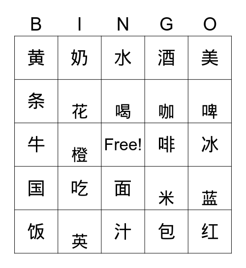 Chinese Bingo Board #17 Bingo Card