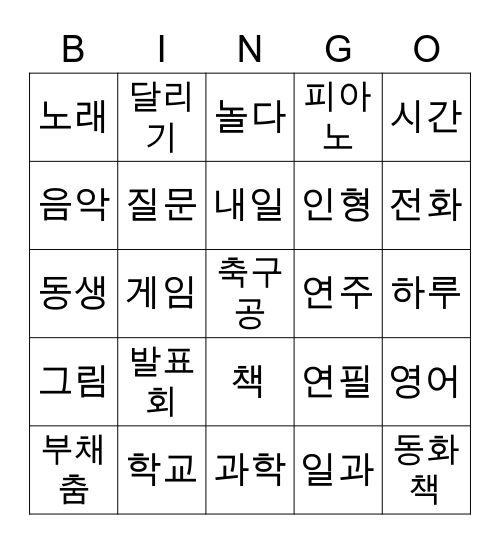 unit. 15 Bingo Card