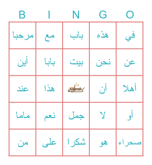 الكلمات البصرية - المجموعة 1 Bingo Card