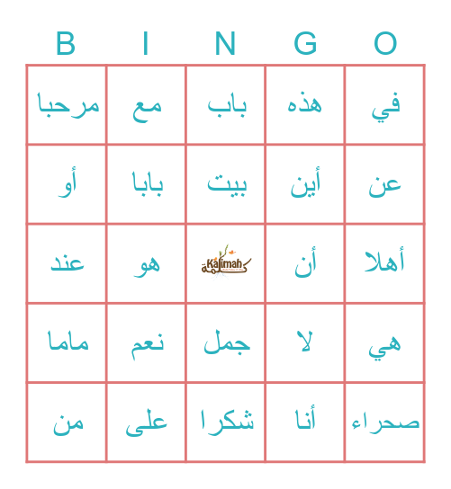 الكلمات البصرية - المجموعة 1-5 Bingo Card