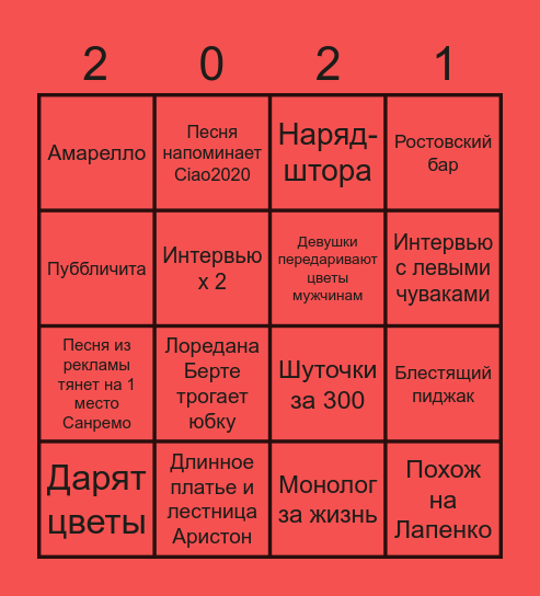 BINGO SANREMO Bingo Card