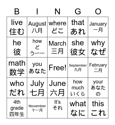 English Club Bingo Card