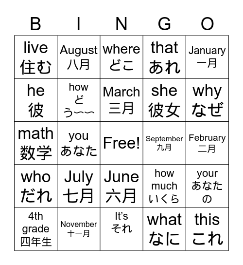 English Club Bingo Card