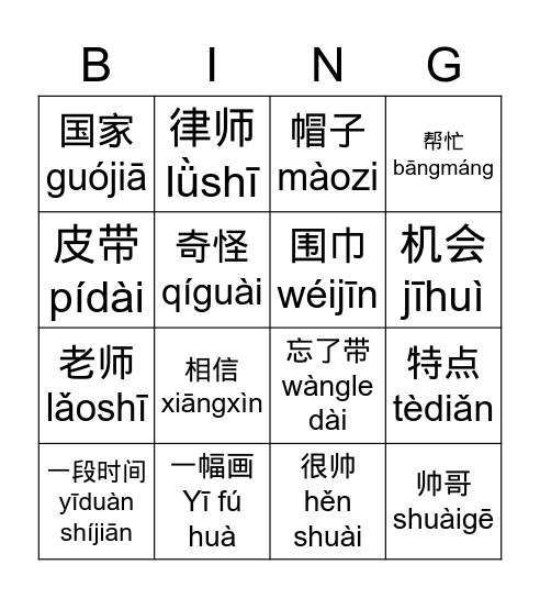 Unit 18 Bingo Card