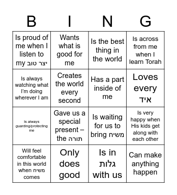Hashem.... Bingo Card