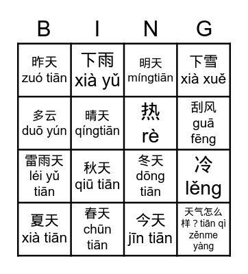 Weather in Chinese C3 Bingo Card